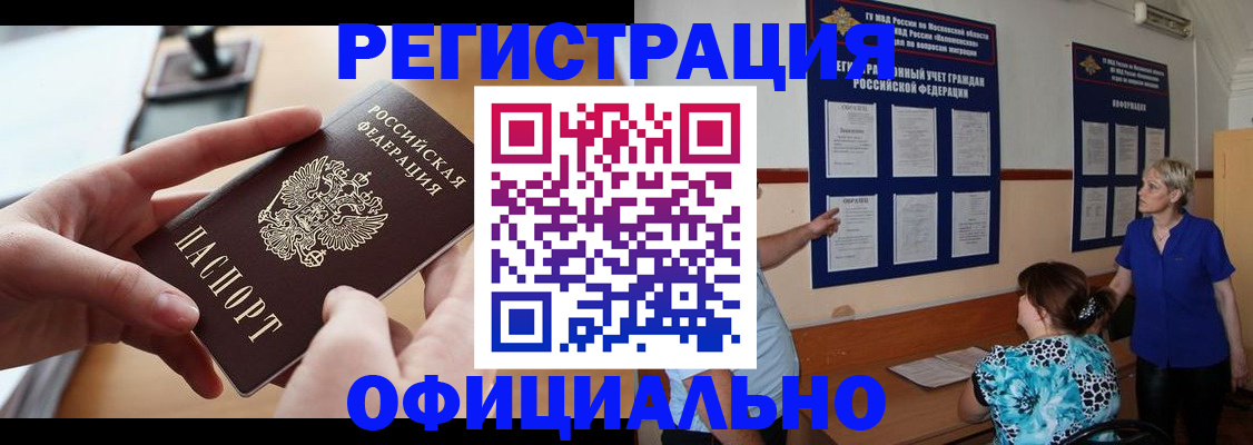 прописка от собственника в Таре