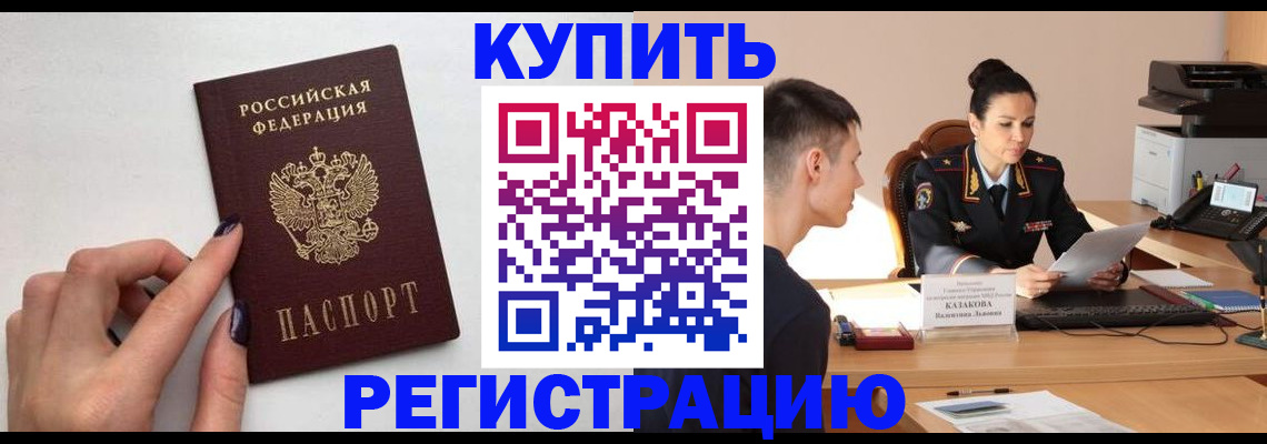 временная регистрация собственник в Таре