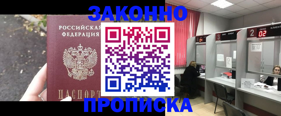 где прописаться в Таре