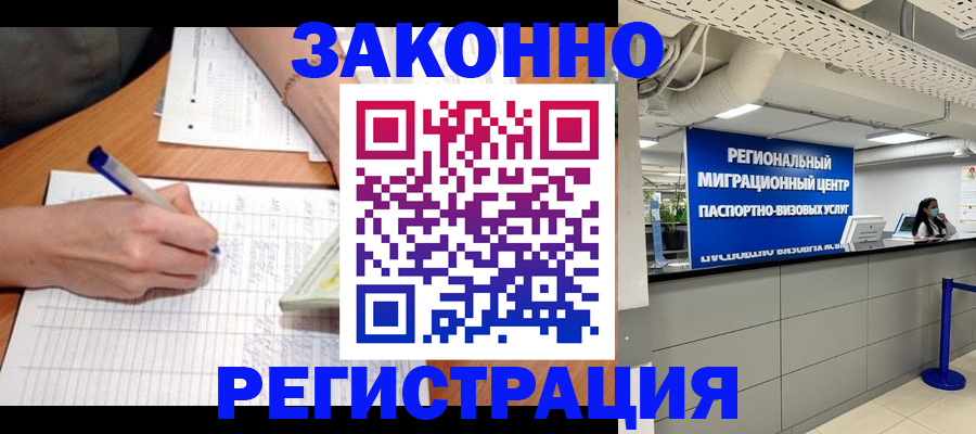 регистрация в Таре