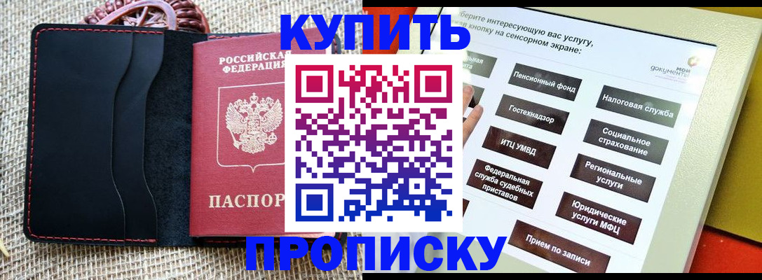 прописка иностранных граждан в Таре