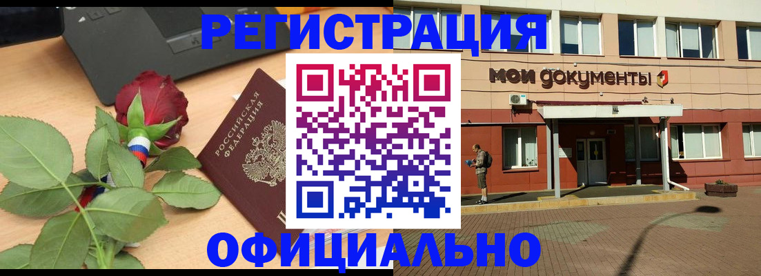 временная регистрация надежно в Таре