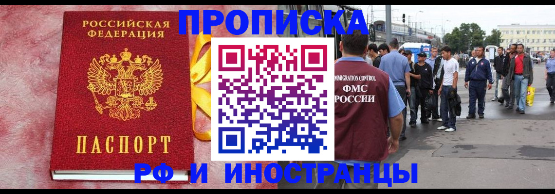 временная регистрация госуслуги в Таре